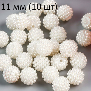 Бусины  11 мм "Барашковый жемчужный фезалис"