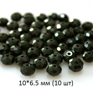 Бусины граненые 10*6,5 мм (10 шт) черные