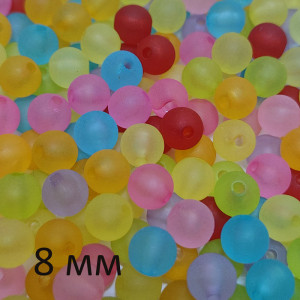 Бусины "Матовые шарики" 8 мм (20 шт)