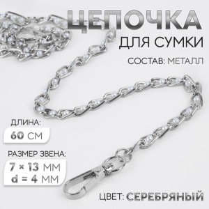 Цепочка 60 см с жемчугом золото 0025