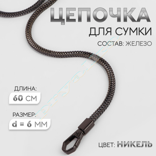 Цепочка 60 см с карабинами черный никель 0027