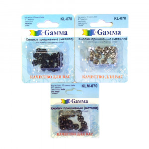 Кнопки Gamma 7 мм пришивные KLM-070