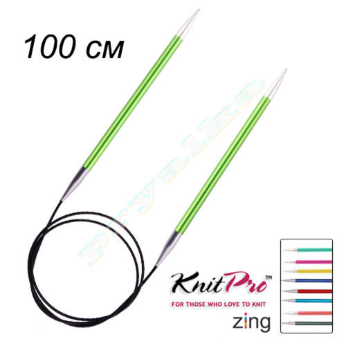 Спицы круговые 100 см KnitPro Zing