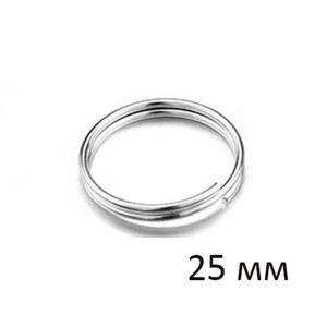 Основа для брелока кольцо 25мм