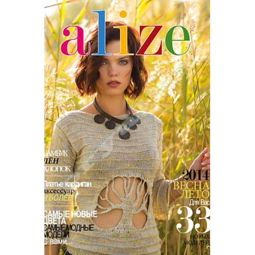 Журнал Alize весна-лето 2014